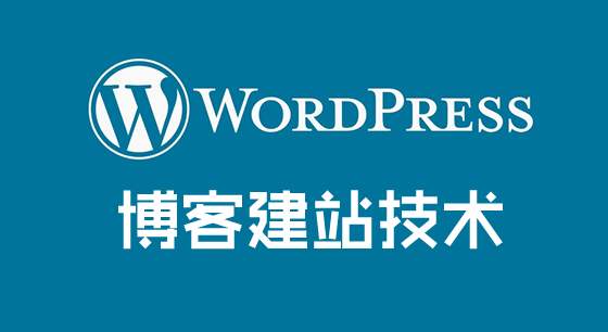 Wordpress程序?yàn)槭裁床贿m合外貿(mào)企業(yè)建站？